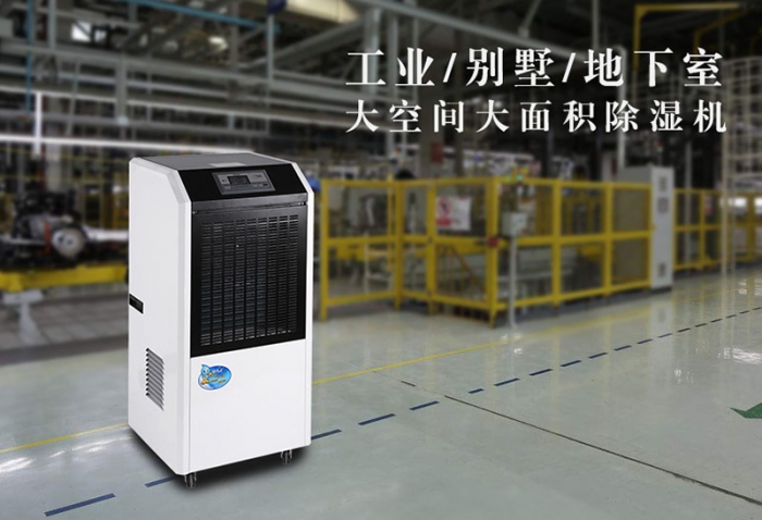 快訊:冷凍除濕機技術